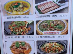 -老滇山寨•云南特色菜•地方菜•民族风情歌舞表演(金碧店)