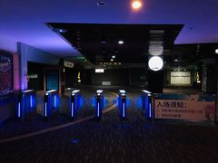 -幸福蓝海国际影城(杜比巨幕店)