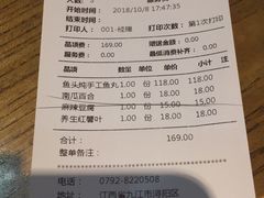 账单-浔庐餐厅•江西老字号•九江菜(南湖国际店)