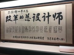 -邓小平故里