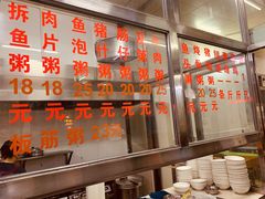 -华记粥饭店(印象容桂主题风情街店)