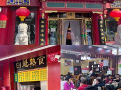 门面-白魁老号饭庄(交道口店)