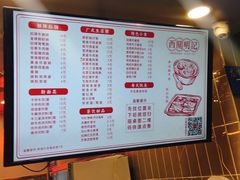 菜单-西关明记肠粉(荔枝湾店)