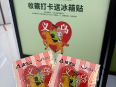 -义乌之心城市生活广场