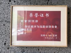 -百富源·海鲜辽菜(和平北大街店)