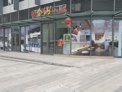 -金锅小厨(乐活街店)