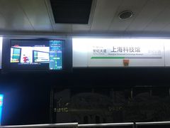 -上海科技馆(地铁站)