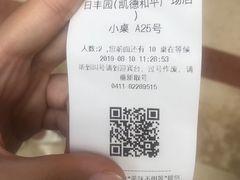 -日丰园海肠水饺·老字号大连海鲜(和平广场店)