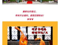 -强记烧鸡(信业悦都汇店)