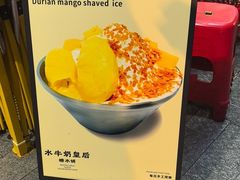 -水牛奶皇后糖水铺(深圳总店)