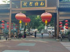 -涌上外婆桥(南塘店)