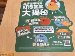 -老乡鸡(上海巴黎春天浦建店)