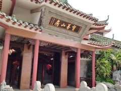 门面-东江渔村·古典园林·30年粤菜老字号(太和店)