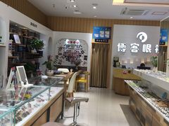 -博客眼镜(大学城店)