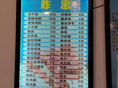 -张记炸串肠粉