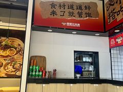 -魔都三兄弟酸辣粉·蘸卤炸串(虹桥万科店)