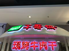 -盒马鲜生(大成店)