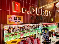 -伽喱博士 Dr.CURRY咖喱饭(太阳宫咖喱店)