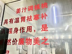 -然香姜汁(江城小区店)