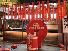 -南海渔村 (流花湖店)