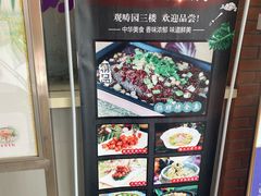 -清华大学-观畴园餐厅