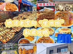 -周记老沈阳焦火鸡架