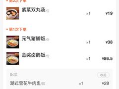 -陈鹏鹏潮汕菜(宝安机场T3航站楼店)