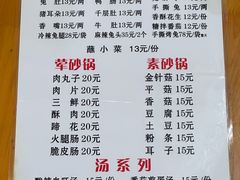 -汝萍传统蘸水菜(春华路总店)