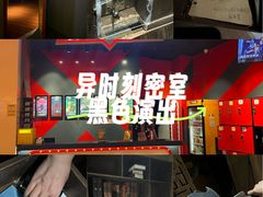 -Xcape异时刻密室逃脱魔法互动(瑞虹天地太阳宫店)