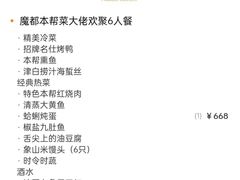 -新名仕(仙霞路店)