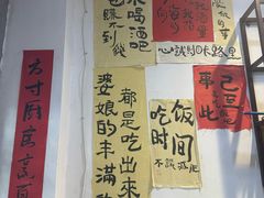 -私家峰味特色苍蝇小馆(马弄店)