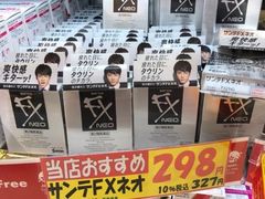 -SUGI杉药局(祇园店)