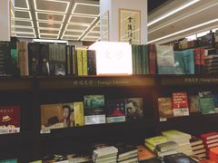 -新华书店(新街口旗舰店)