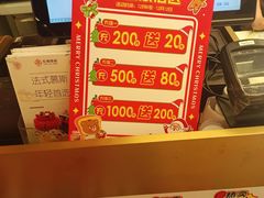 -长乐饼家(五羊新城店)