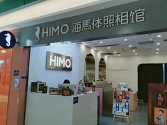 -海马体照相馆(上海宝山万达广场店)