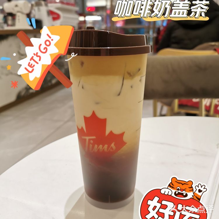 咖啡奶盖+咖啡冻，意外很好喝