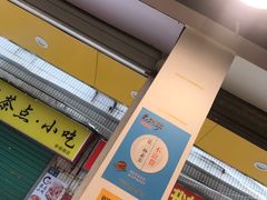 -黄记潮汕甜汤(贝底田坊店)