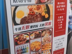 -豪享悦牛排自助餐厅(天河城店)