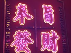-龙记·香港茶餐厅(海上世界店)