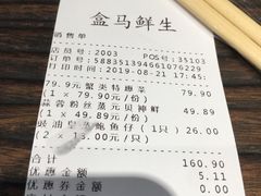 账单-盒马鲜生(皇庭广场店)