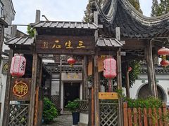 -三林塘老街