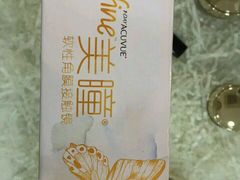 -精视力眼镜(棕北店)