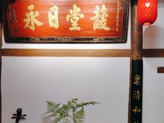 -道南書院·私房菜·早午茶·茶馆