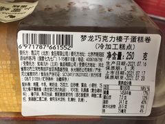 -盒马鲜生(大成店)