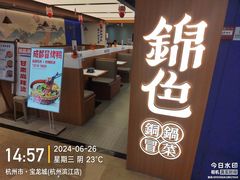 -宝龙城(杭州滨江店)