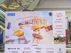-红星美凯龙(北京北四环店)