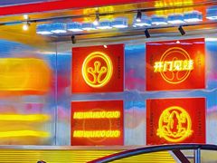 -蛙宴·美蛙火锅基地(万象城店)