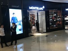 -万宝龙MONTBLANC(太古汇精品店)