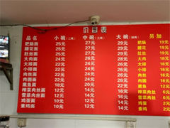 -顺心拉面馆(马道街店)