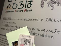 -东京国立博物馆